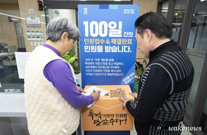 동행정복지센터에 설치된 시민의 민원함