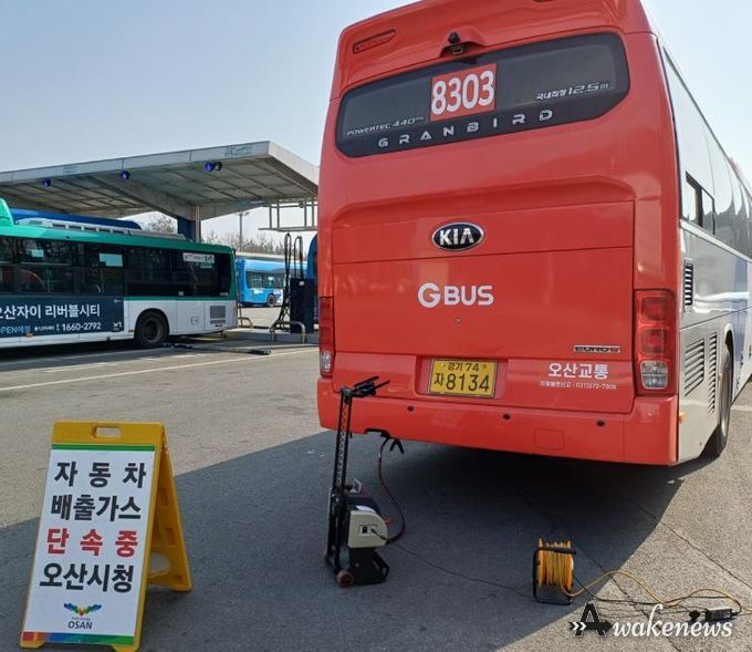 오산시, 봄철 초미세먼지 저감 위한 운행차 배출가스 특별점검 실시