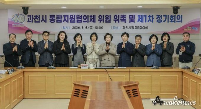 과천시, 통합지원협의체 위원 위촉…지역 돌봄 협력체계 강화