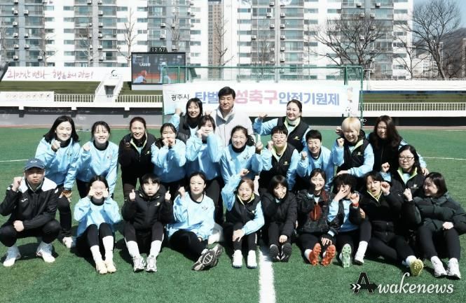 광주시 탄벌동 여성축구회, 무사고 안전기원제 및 시무식 개최