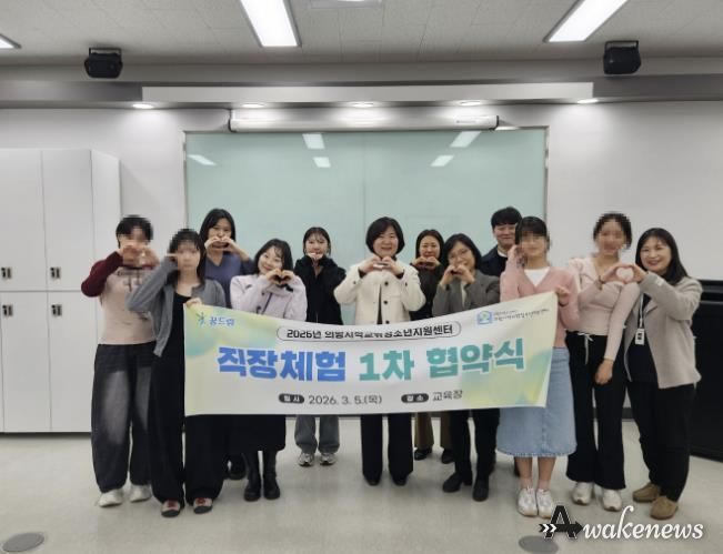 의왕시청소년재단 학교밖청소년지원센터, 청소년 직장체험을 위한 업무 협약