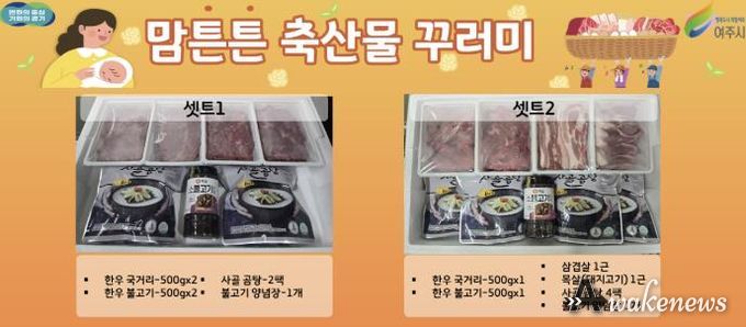 2026년 맘튼튼 축산물꾸러미