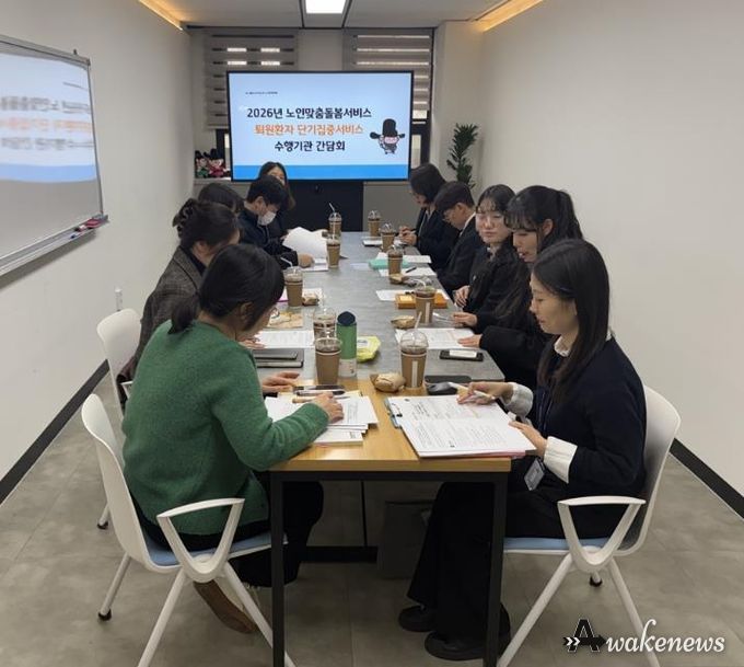 의정부시, 노인맞춤돌봄서비스 사업 퇴원환자 단기집중서비스 수행기관 간담회 개최