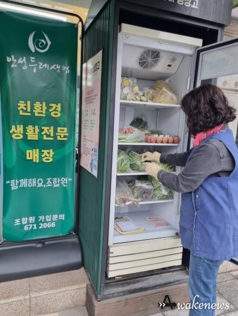 안성시, 모두의 냉장고로 먹거리 선순환 실천