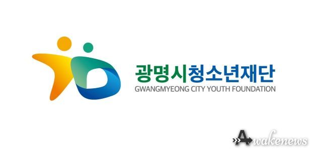 광명시청소년재단