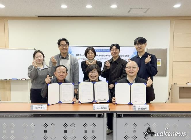 가남·여주청소년문화의집, 여주시정신건강복지센터와 업무협약 체결