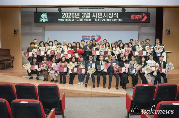 오산시, 2026년 3월 시민시상식 개최…지역사회 발전 유공자 표창