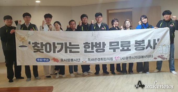 효사랑봉사단, 광주시 행정타운 아이파크 경로당에서 어르신 대상 찾아가는 한방 의료 봉사 실