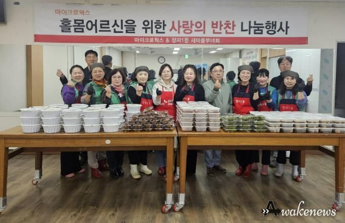 수원시 장안구 새마을지도자정자1동부녀회, 반찬 나눔 행사로 이웃사랑 실천