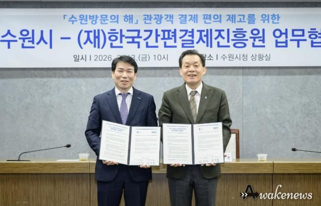 이재준 수원시장(오른쪽), (재)한국간편결제진흥원 권대수 이사장 등이 협약 체결 후 함께하고 있다.