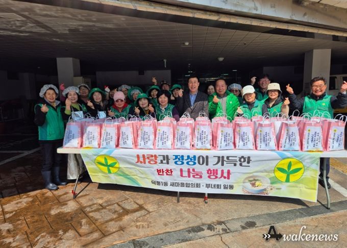 덕풍1동, 지역주민에 사랑의 반찬 나눔 행사 진행
