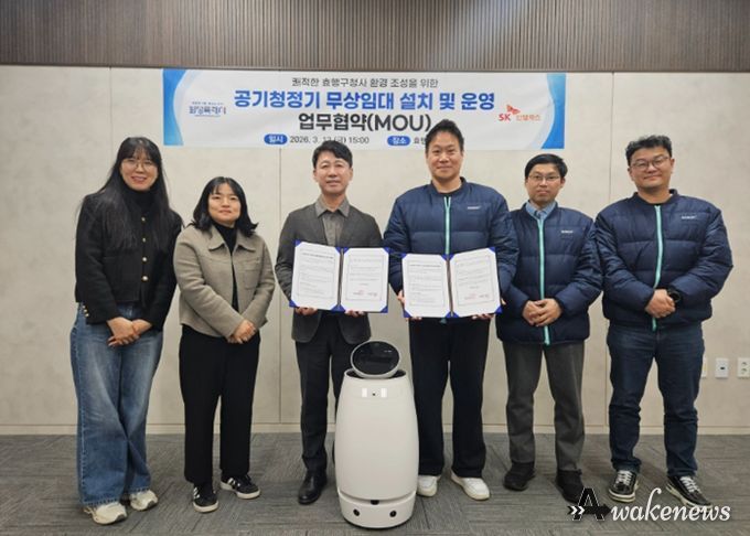 효행구청과 SK인텔릭스가 13일 공기청정기 무상임대 설치 및 운영 업무협약을 체결하고 기념 촬영을 하고 있다