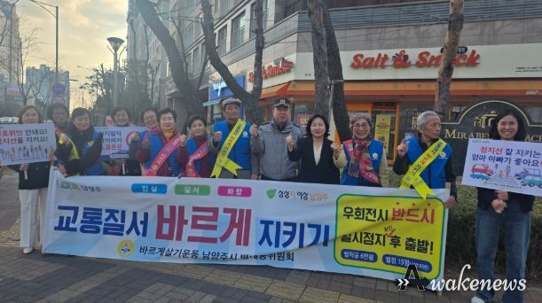 바르게살기운동 남양주시협의회 별내동위원회, 교통안전 캠페인 전개