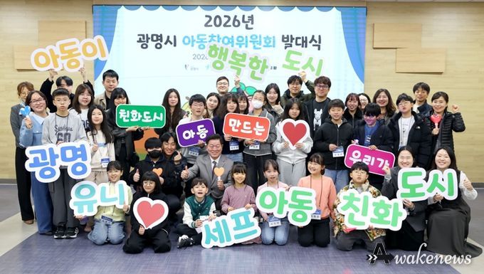 박승원 광명시장이 지난 14일 시청 중회의실에서 열린 '제5기 광명시 아동참여위원회 발대식' 참석자들과 기념사진을 촬영하고 있다.