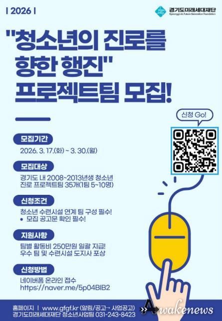 포스터_청소년의 진로를 향한 행진 모집 안내