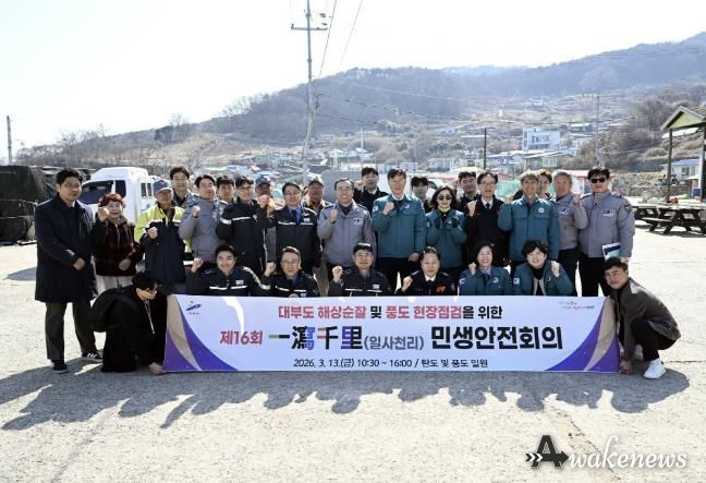 이민근 안산시장(둘째 줄 오른쪽 여섯번째)이 13일 '제16회 일사천리 민생안전회의' 풍도 현장 점검에서 참석자들과 기념촬영을 하고 있다.