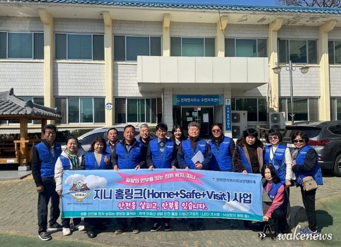 평택시 진위면 지역사회보장협의체, 복지 브랜드 ‘지니’ 첫 사업 ‘지니 홈링크’ 추진