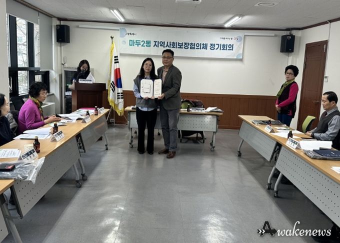 고양시 마두2동 지역사회보장협의체, 2026년 제1회 정기회의 개최