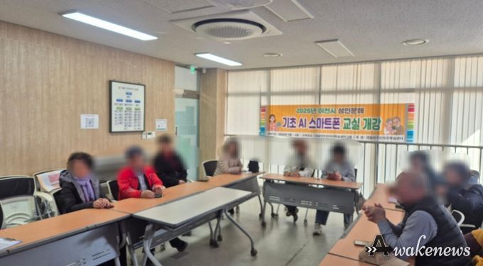 이천시 대월면, ‘인공지능(AI) 기초스마트폰 교실’ 개강
