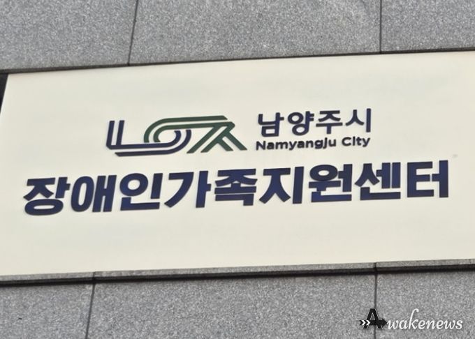 남양주시장애인가족지원센터, 화도체육문화센터서 ‘찾아가는 장애인 가족 상담소’운영