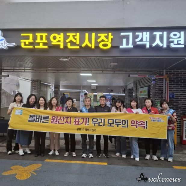 원산지 표시 점검