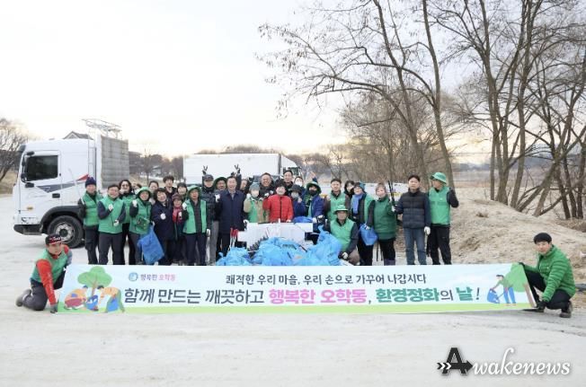 여주시, 새마을지도자 오학동협의회 부녀회 환경정화 활동 실시