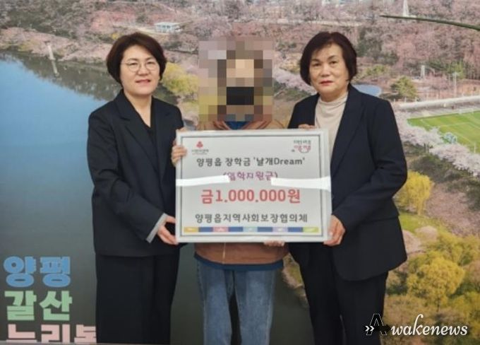 양평읍지역사회보장협의체 날개 드림 사업