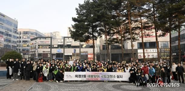 양주시 옥정2동, ‘새봄맞이 국토대청소’로 쾌적한 도심 조성