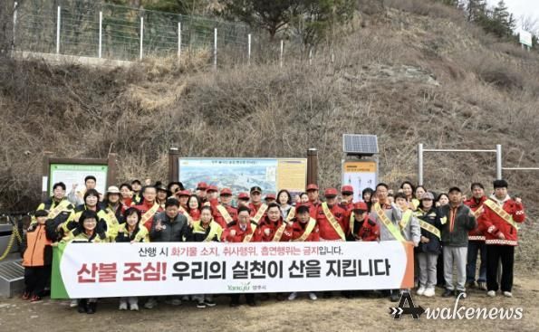 양주시, ‘봄철 산불 예방 캠페인’ 실시