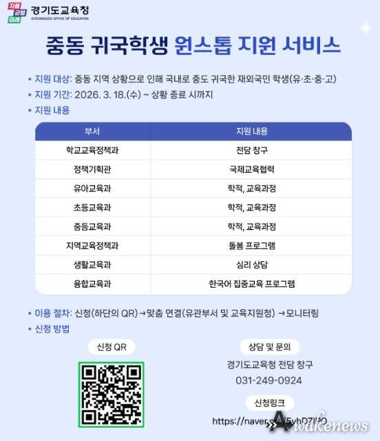 도교육청 누리집 알림창 이미지