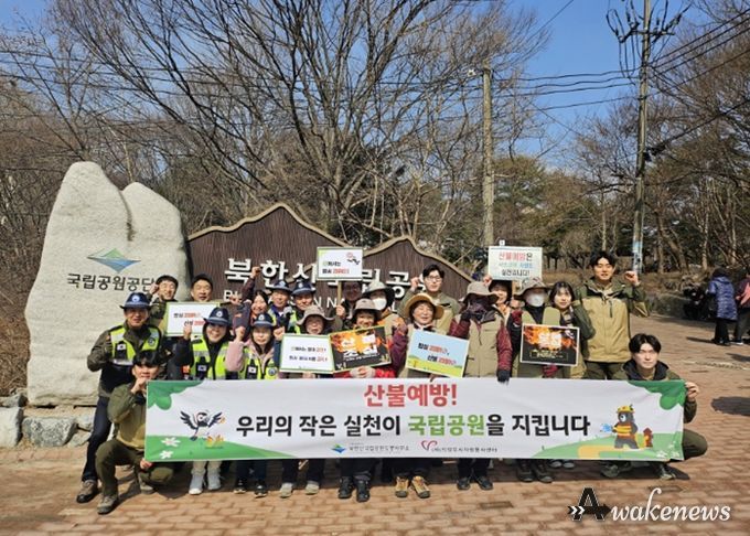 의정부시자원봉사센터, 산불 예방 및 자원봉사 홍보 캠페인 '불씨는 OFF, 마음은 지켜ON' 실시