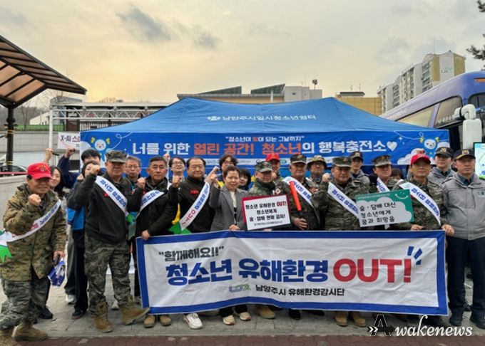 남양주시, 신학기 맞아 청소년 유해환경 민관 합동 점검 실시