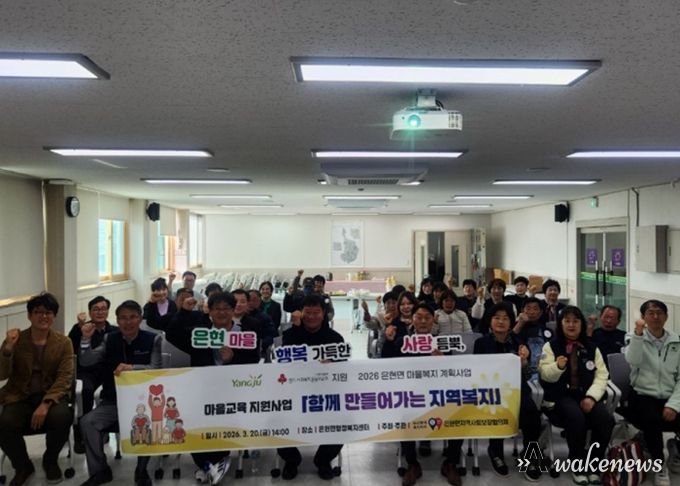 은현면지역사회보장협의체, 주민 주도 지역복지 실현 위한 마을교육 지원사업 추진