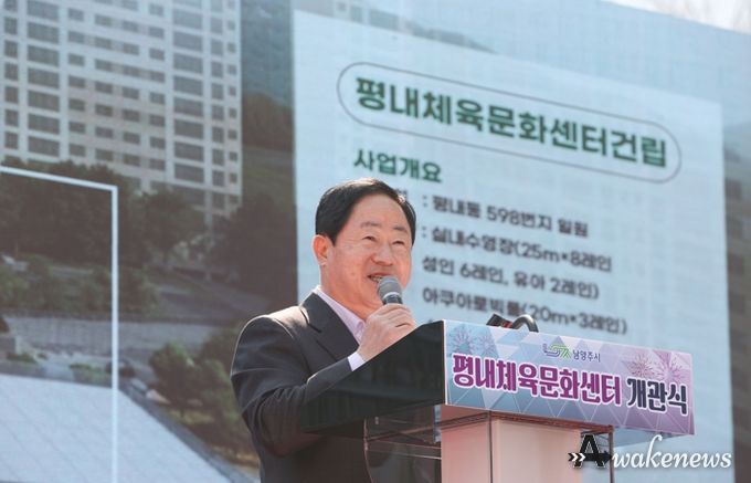 평내 체육문화센터 건립 경과를 보고하는 주광덕 시장