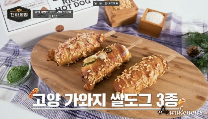 세미파이널에서 김시엽 셰프가 선보인 가와지쌀도그(자료화면 mbn 제공)