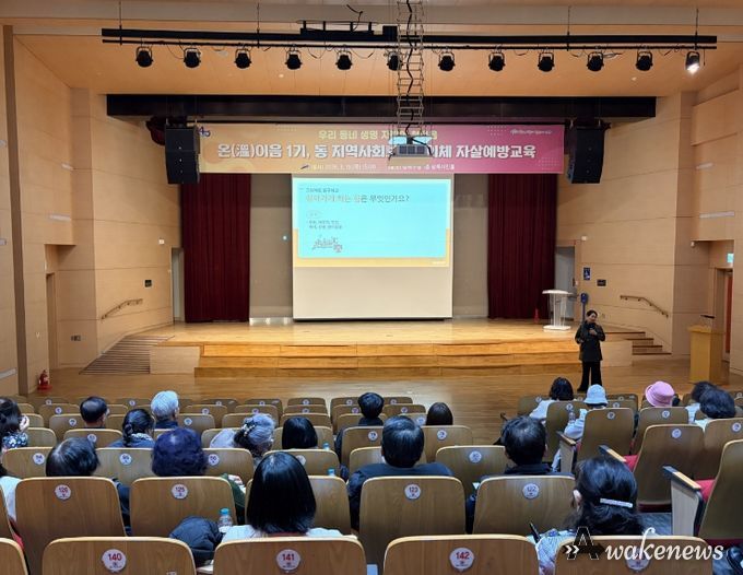 19일 상록구청 시민홀에서 '온이음 1기 동 지역사회보장협의체 자살예방교육'이 진행중이다.