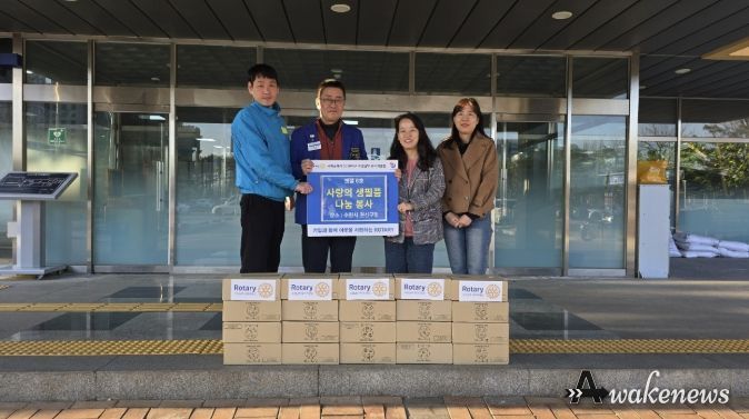 수원남부로타리클럽, 지역사회 아동 위한 따뜻한 나눔 실천