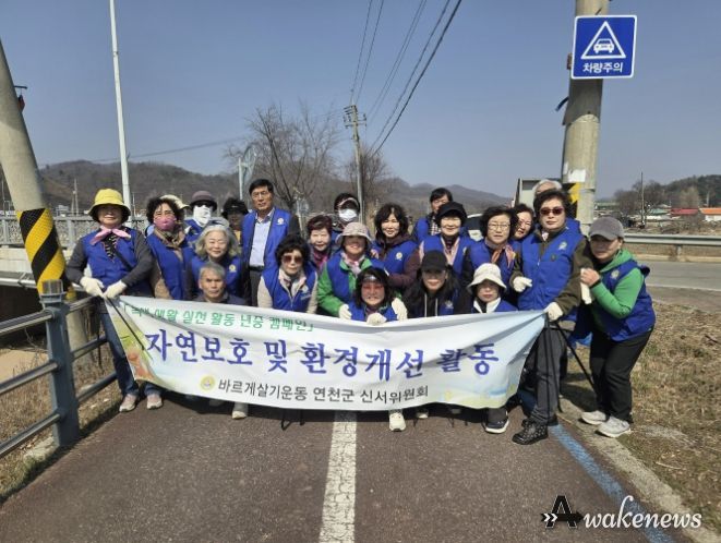 연천군 신서면 바르게살기협의회, 하천변 환경정화 활동 실시