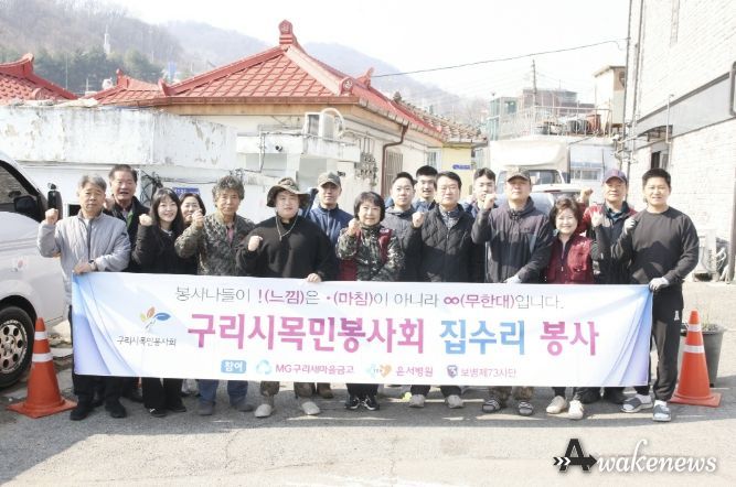 목민봉사회, ‘교문1동 집수리 봉사 진행