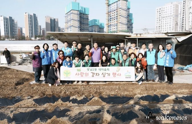 광주시 광남2동 새마을회, 취약계층 지원 위한 감자 심기 진행