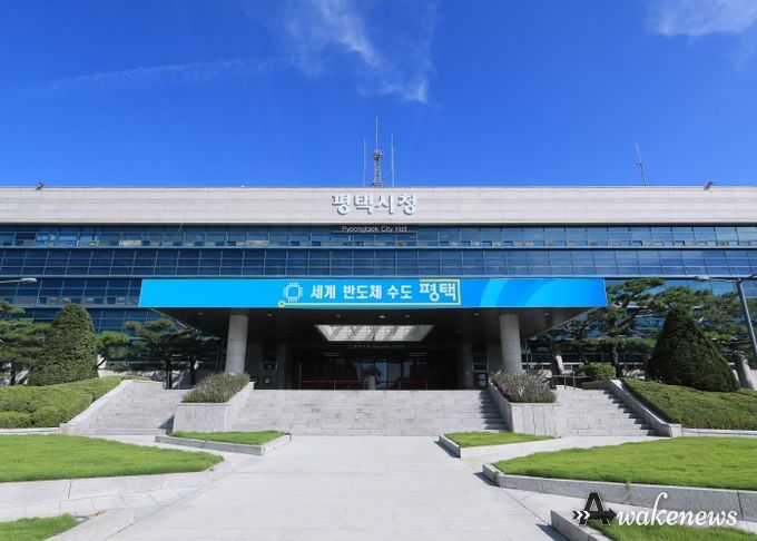 평택시청 전경