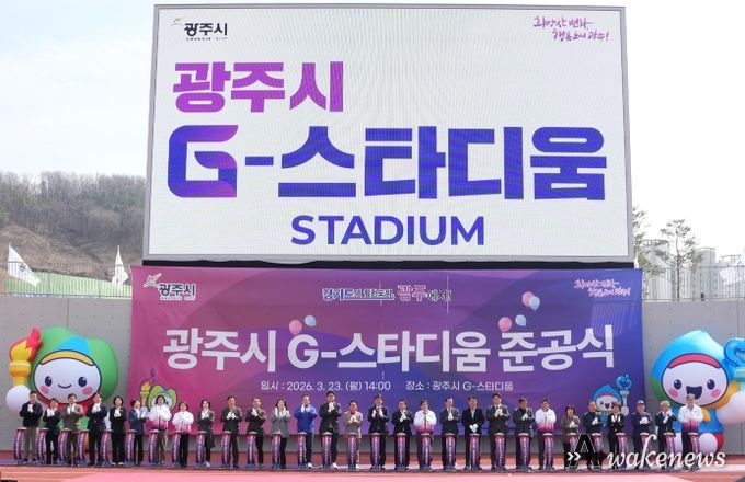 광주시, ‘G-스타디움’ 준공…21년 숙원사업 마무리