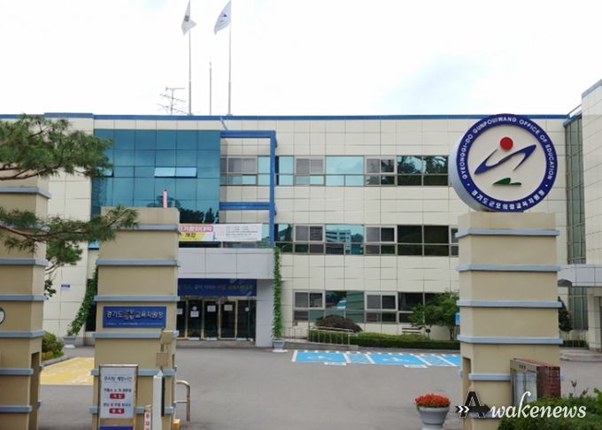 군포의왕교육지원청