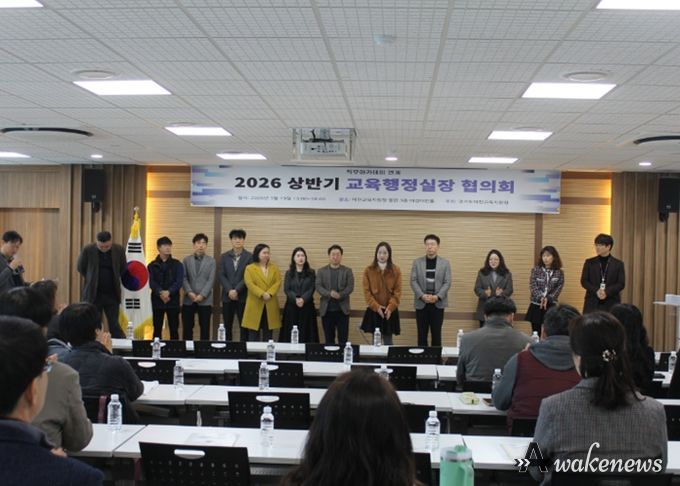 이천교육지원청 상반기 교육행정실장 협의회