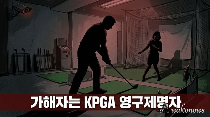 KPGA