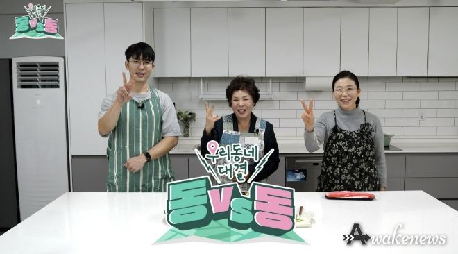 동대동(우리 동네 대결) 1편