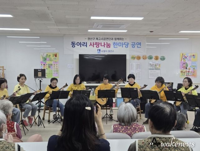 수원시 권선구, 어르신 위한 따뜻한 문화 나눔 ‘2026년 찾아가는 복조리 공연’