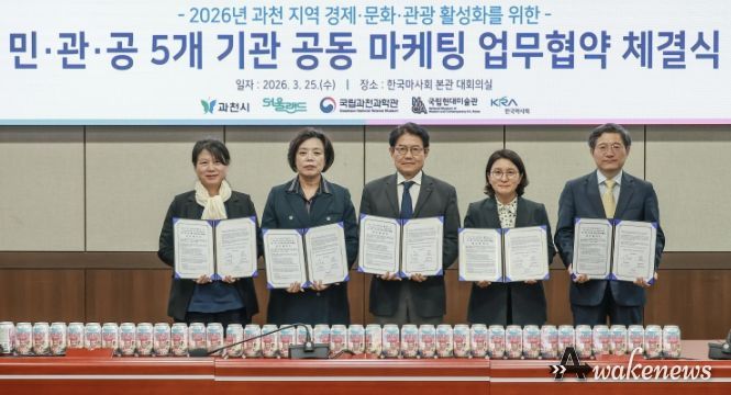 좌측부터 국립현대미술관 과천관 강수정 운영부장, 신계용 과천시장, 우희종 한국마사회장, 한형주 국립과천과학관장, 신상철 서울랜드 대표이사