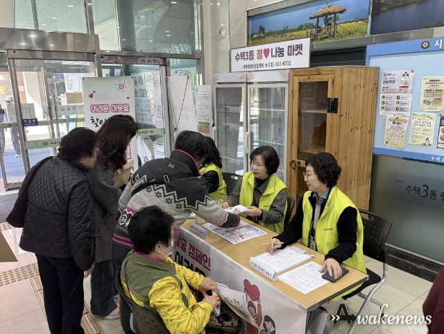 복지 사각지대 발굴 캠페인 활동사진