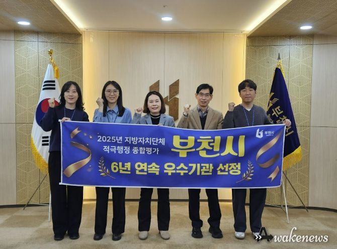 부천시 정책기획과 직원들이 적극행정 종합평가 우수기관 선정 기념사진을 찍고 있다.